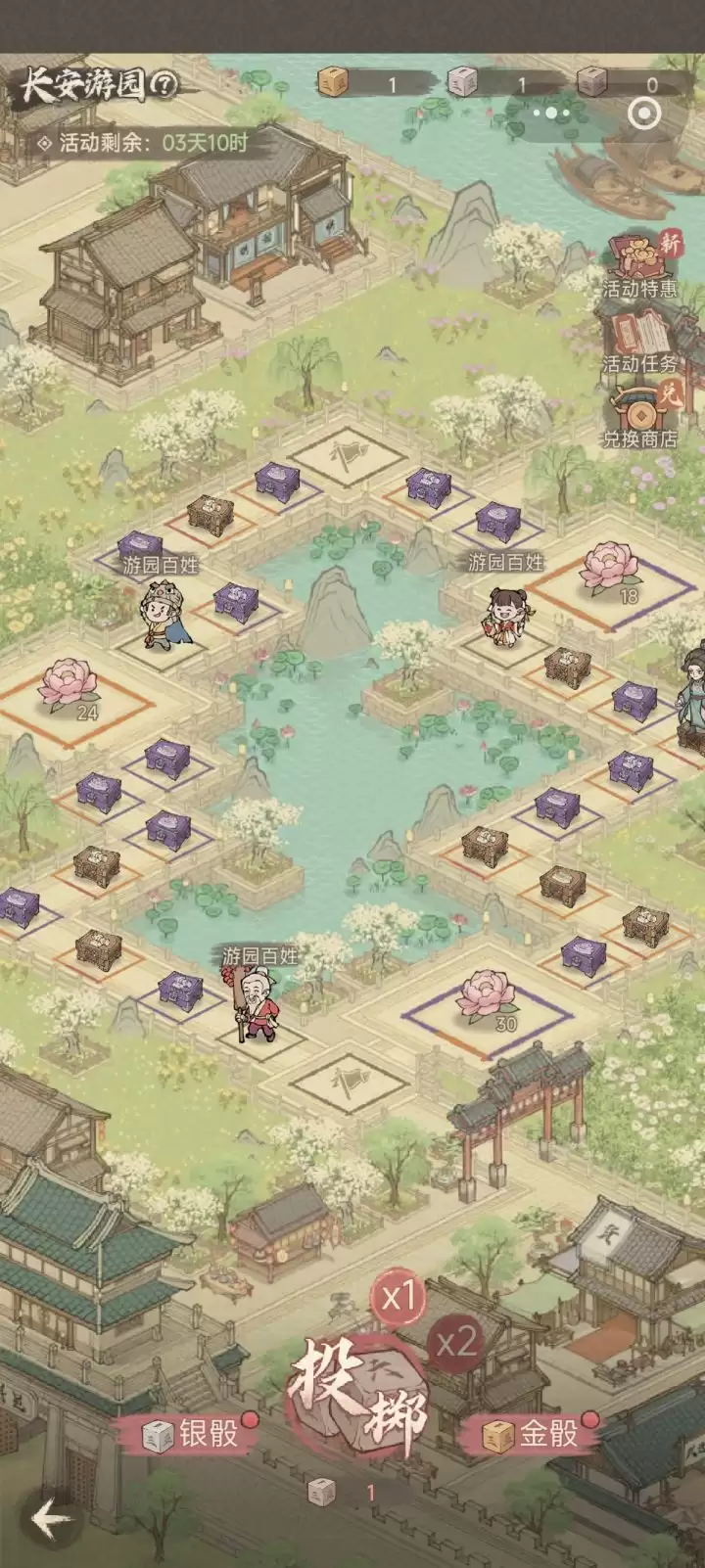 这城有良田天香游园活动攻略