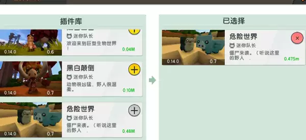 2026迷你世界猪怎么变异