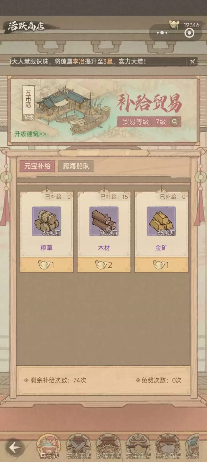 这城有良田互市港攻略