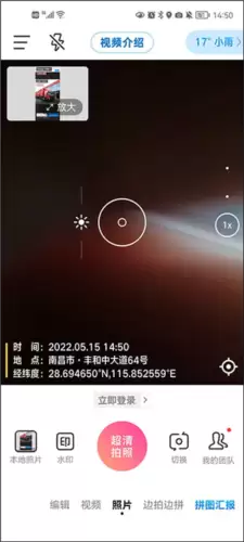 今日相机app使用指南