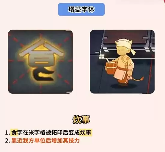 《明日方舟》辞岁行活动玩法攻略