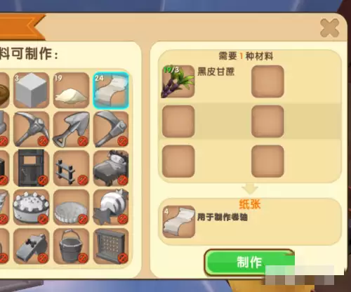 迷你世界附魔卷轴是怎么获得的2026