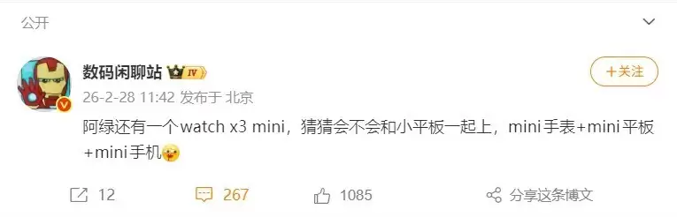 OPPO将推Watch X3 Mini及小屏手机,构建微型化全终端生态