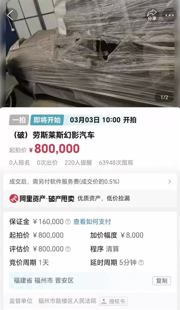 80万起拍!劳斯莱斯幻影古董车将被公开拍卖:6万人围观却无人敢出手