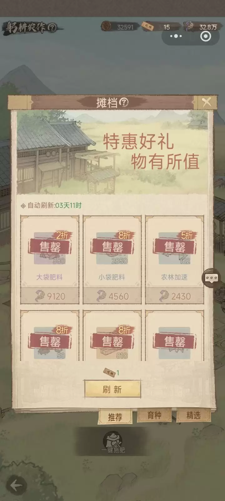 这城有良田农场玩法攻略