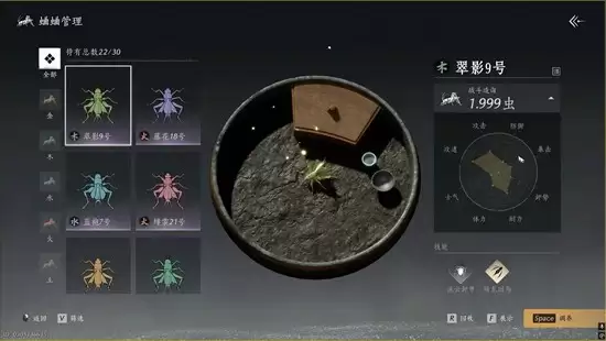 《燕云十六声》斗蝈蝈攻略