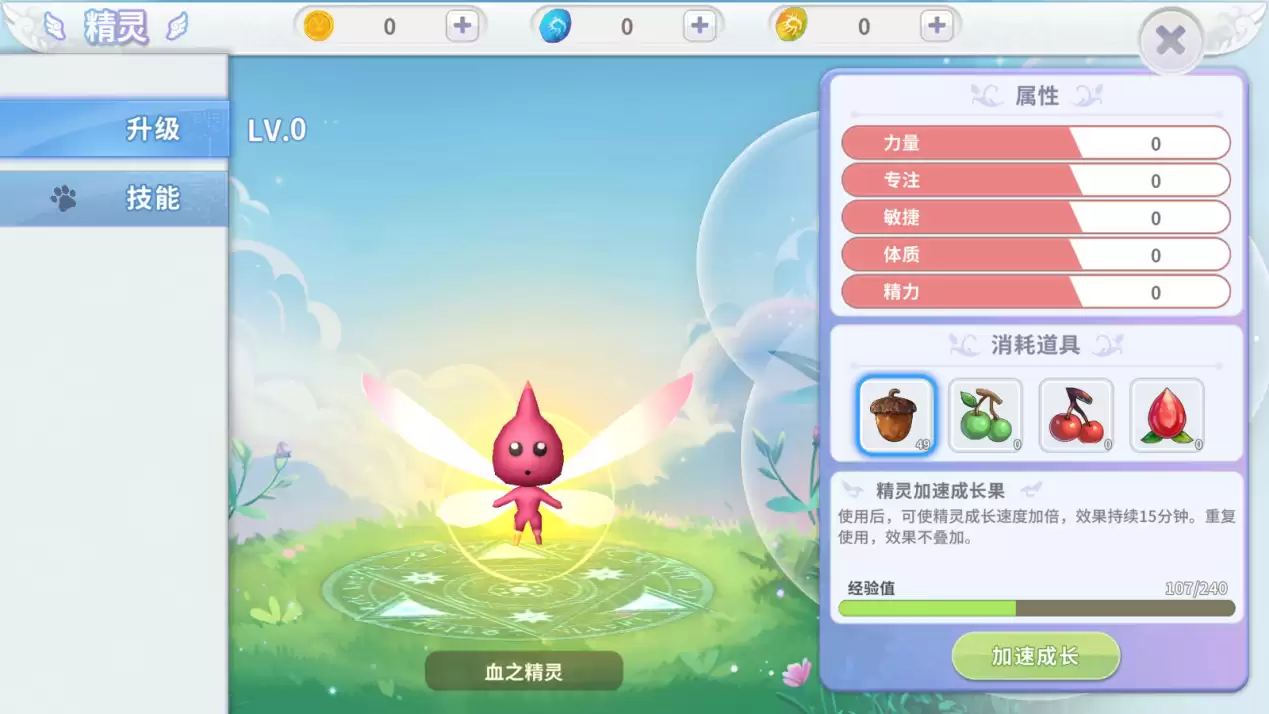 《航海记》宠物系统玩法介绍