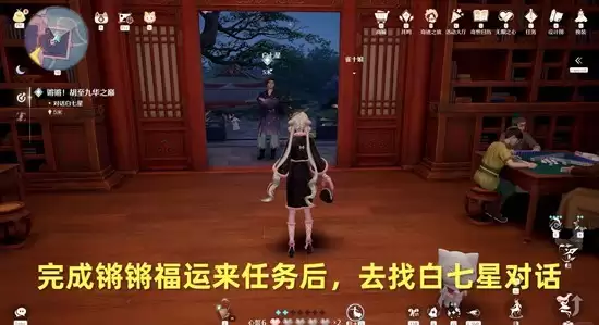 《无限暖暖》锟斤拷胡至九华之巅任务攻略