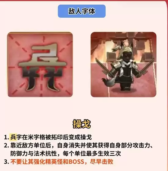 《明日方舟》辞岁行活动玩法攻略