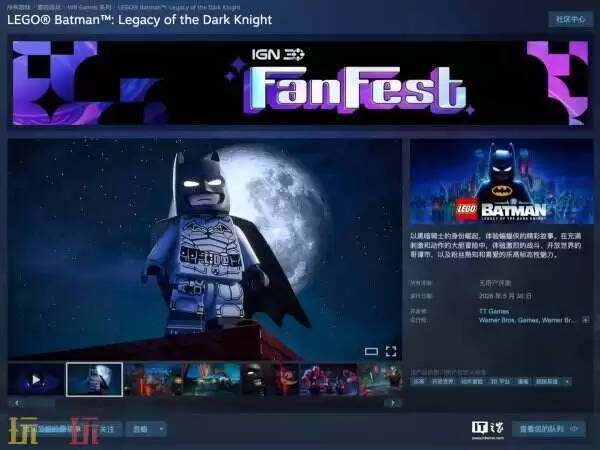 《乐高蝙蝠侠：黑暗骑士之遗》预售开启 标准版428元