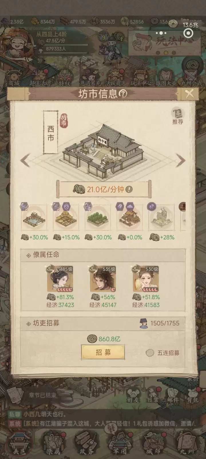 这城有良田平民玩家税收攻略