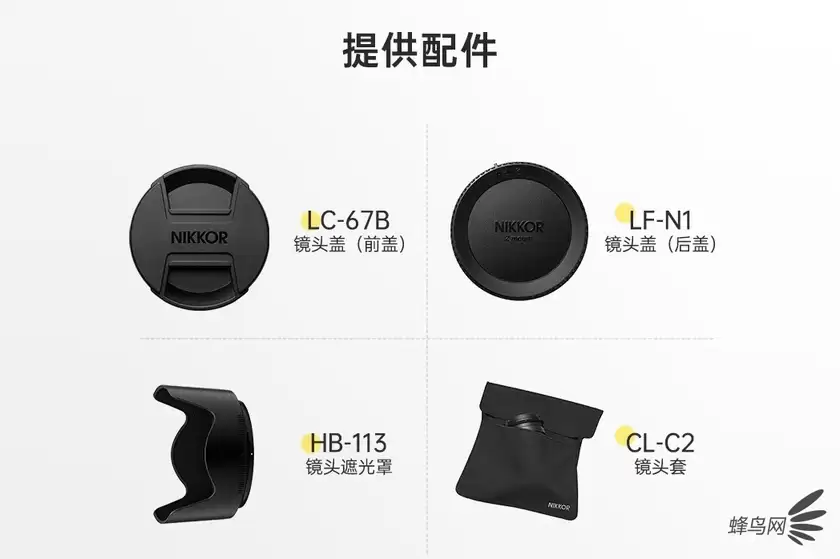 送尼康90周年徽章 尼克尔Z 70-180mm售价8099元