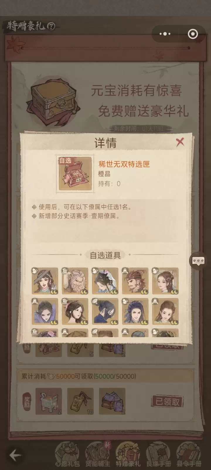 这城有良田城外商人商品购买优先级