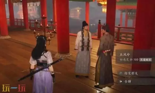 燕云十六声丘逢辰怎么结交 丘逢辰对话攻略