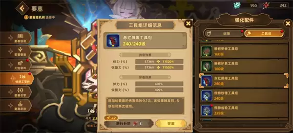 洛伊的移动要塞零氪教主体力队攻略