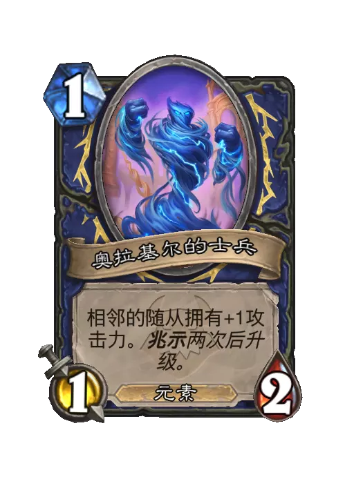 炉石传说能量仪式随从效果一览