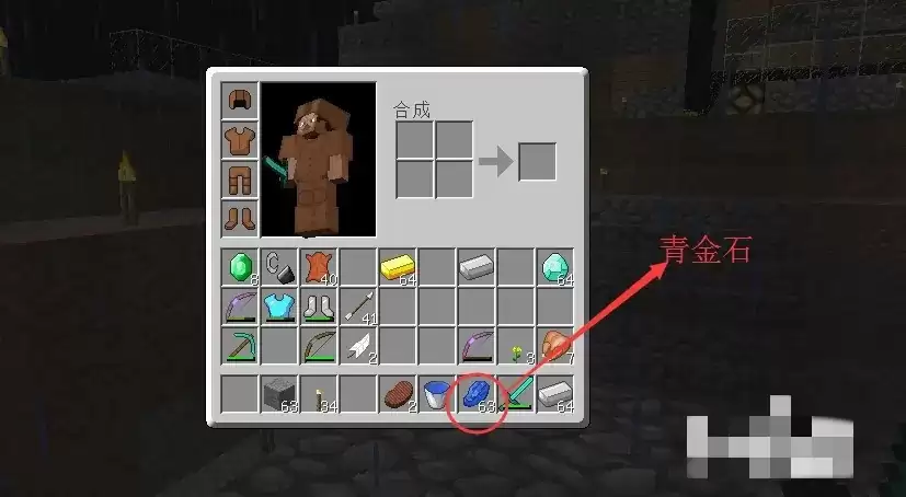 我的世界青金石有什么用途2026