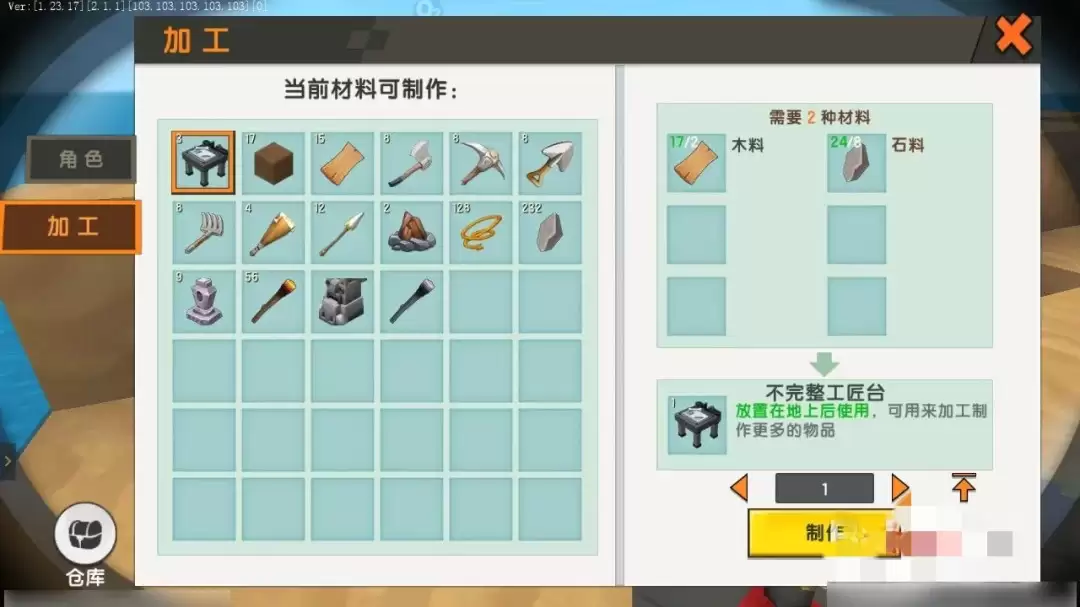 迷你世界怎么做完整的工作台2026