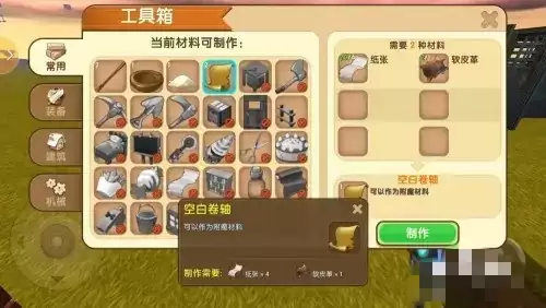 迷你世界传送卷轴怎么做2026