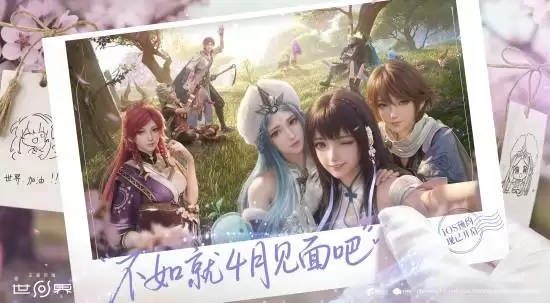 《王者荣耀世界》终于定档!你会第一时间玩吗?