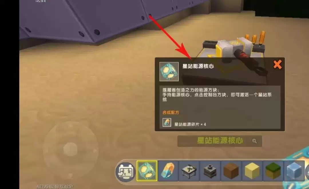 迷妳世界空间站能源核心怎么做2026