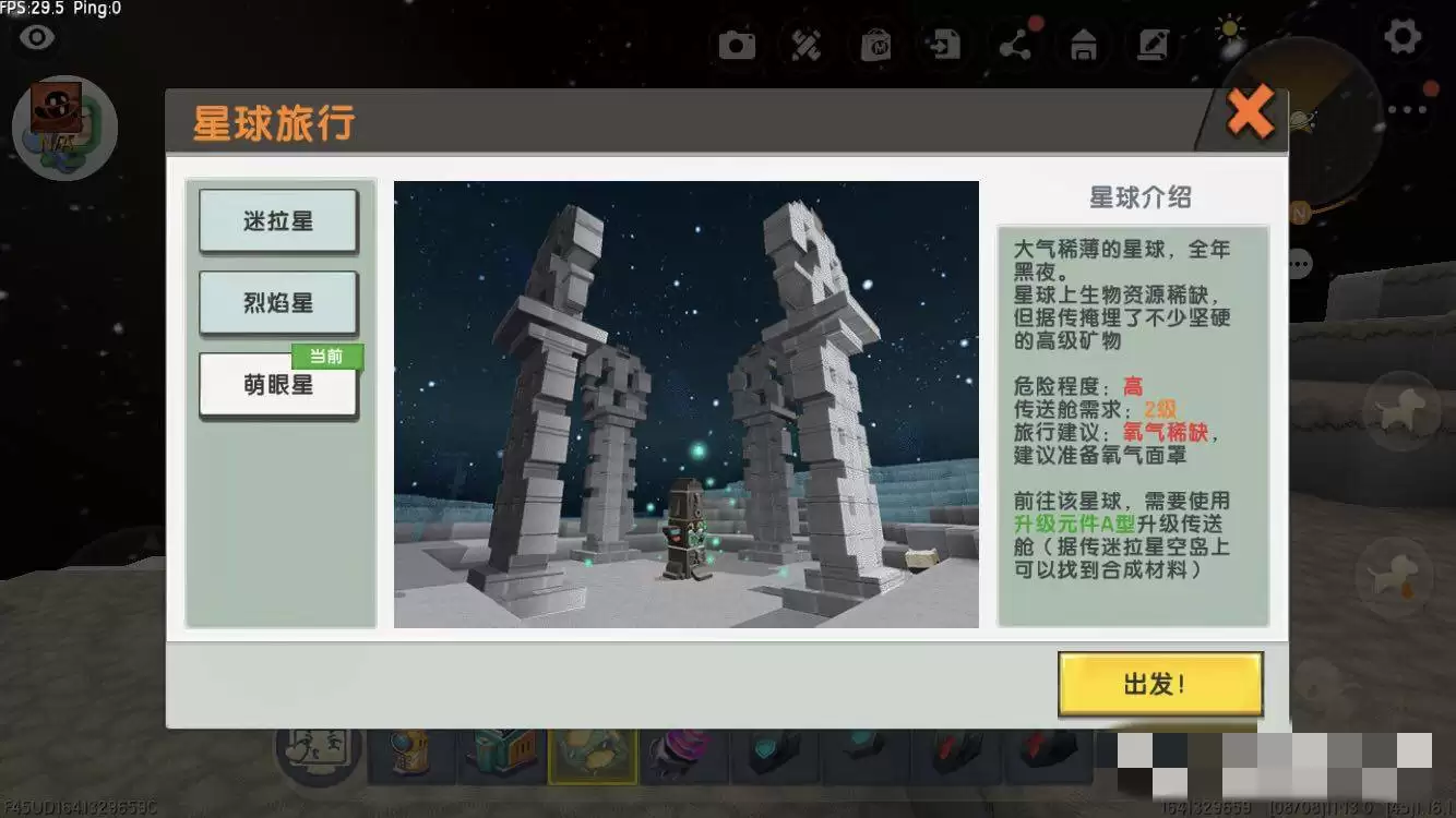 迷迭世界太空boss怎么召唤2026