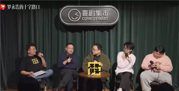 罗永浩不知要卸妆一年没卸 结果长了黄褐斑 现状已失控