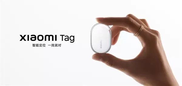 小米推出Xiaomi Tag国行版:BLE蓝牙版69元、UWB版129元