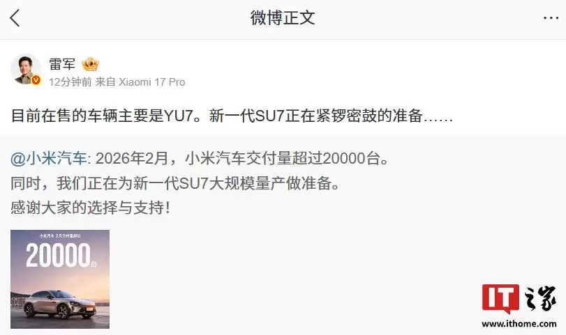 雷军谈及小米汽车交付情况