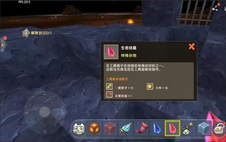 迷迭世界熔岩之石怎么检查2026