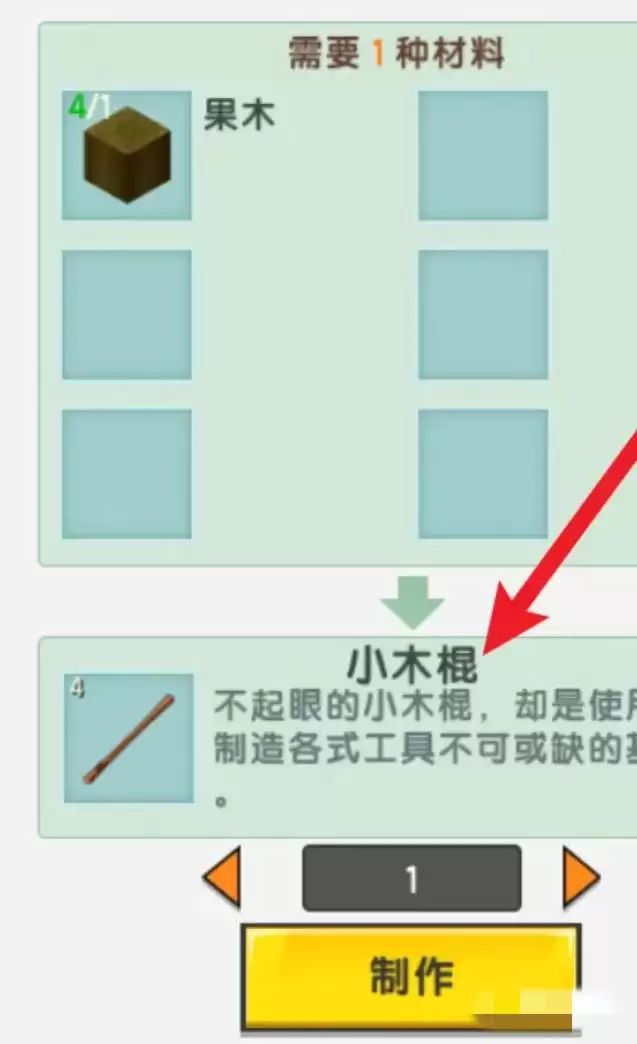 迷你世界2026新版本怎么做床