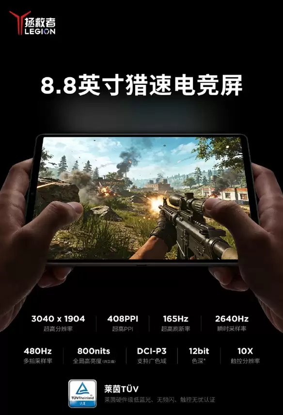 安卓小平板性能王！全新联想拯救者Y700官宣搭载骁龙8E5 跑分突破453万