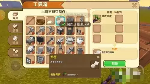 迷你世界传送卷轴怎么做2026