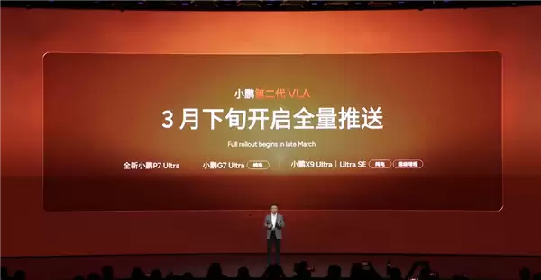 小鹏第二代VLA正式发布：通行效率比肩老司机 实测城区通行比导航预估的还快