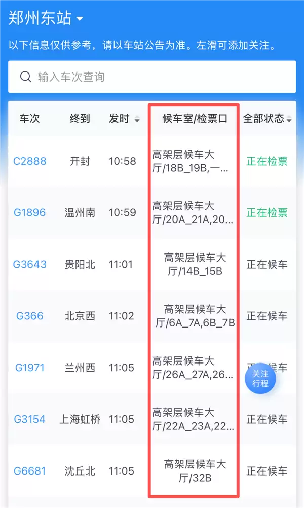 母亲送错进站口儿子狂追 郑州东站到底有多大？