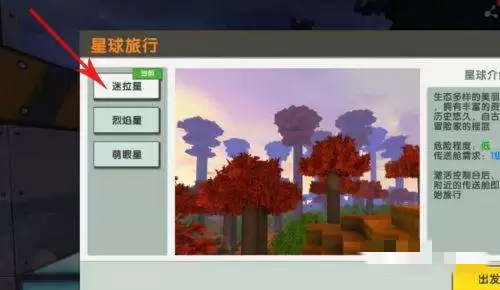 迷你世界星能矿石在哪里挖2026年