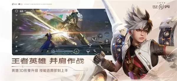 《原神》最大对手来了!腾讯《王者荣耀世界》宣布正式定档4月