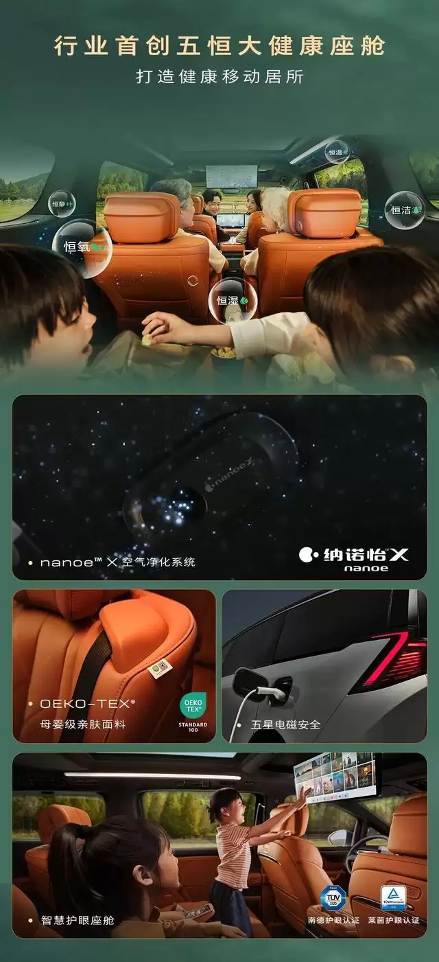 别克至境世家纯电版预售：3月17日上市，“百万级”涂装工艺