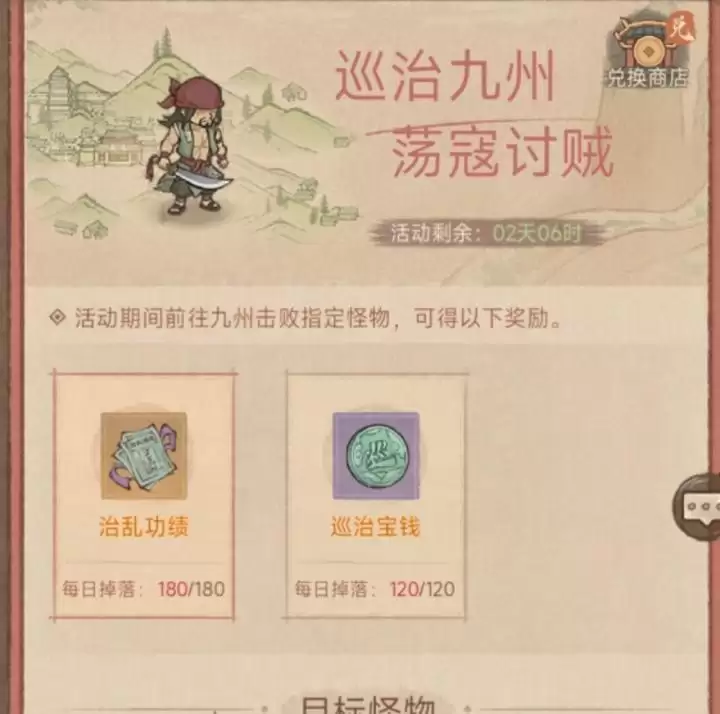 这城有良田巡治九州攻略