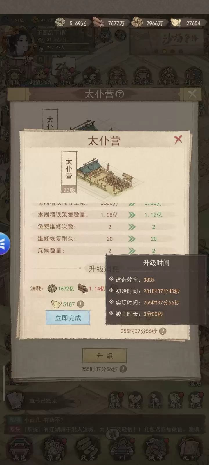 这城有良田州对决周二建筑攻略