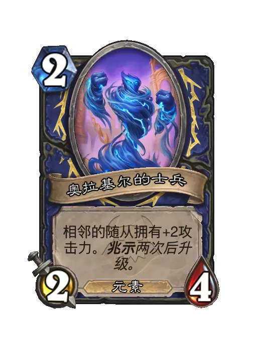 炉石传说天空之墙哨兵随从效果一览