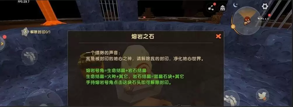 迷迭世界熔岩之石怎么检查2026