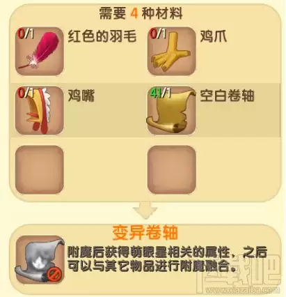 迷你世界速降附魔怎么弄2026