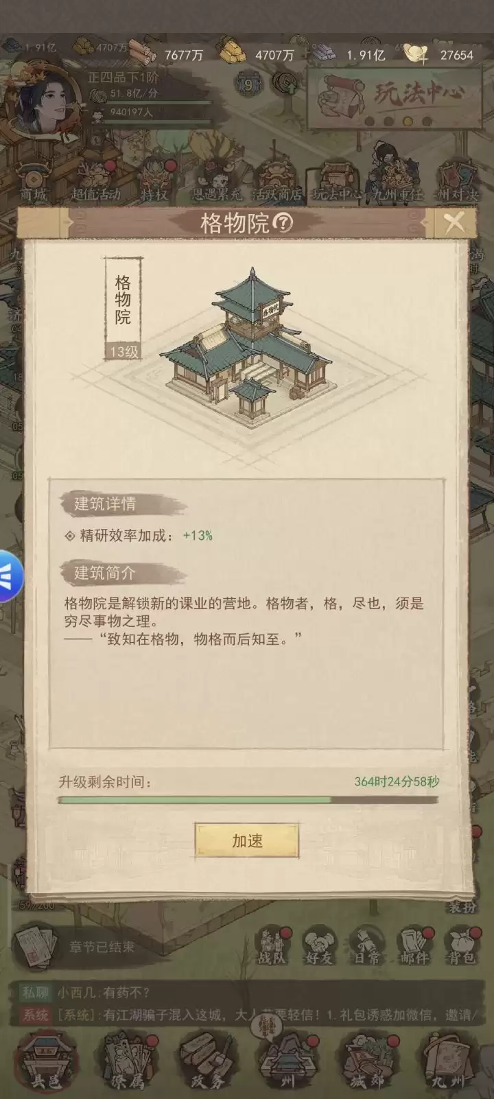 这城有良田州对决周二建筑攻略