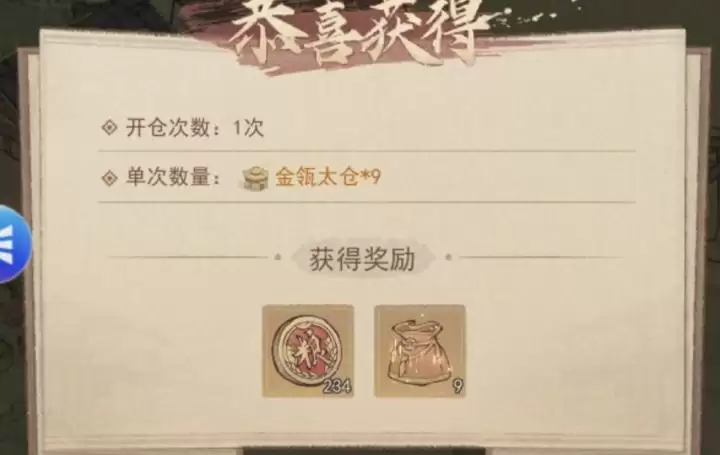 这城有良田丰年满仓攻略