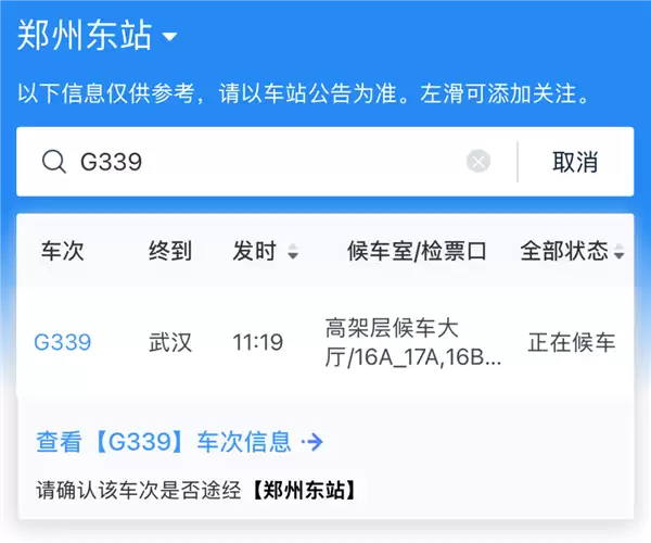 母亲送错进站口儿子狂追 郑州东站到底有多大？