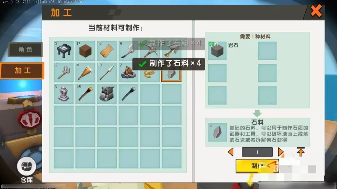 迷你世界怎么做完整的工作台2026