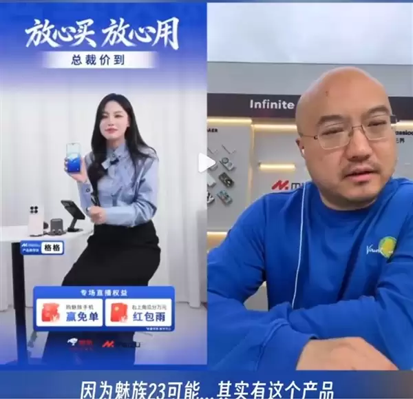 魅族23胎死腹中!万志强深情告白:不想说再见 但魅族23与市场无缘了