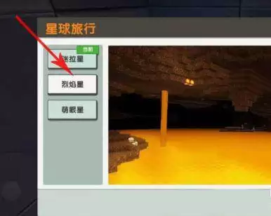 迷你世界星能矿石在哪里挖2026年