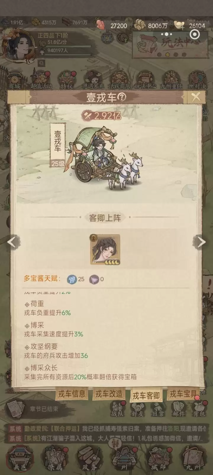 这城有良田州对决周一采集攻略